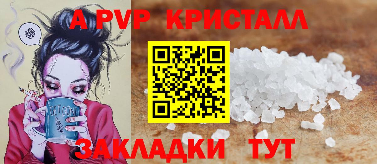 Избербаш  А ПВП крисы CK  A-PVP кристаллы  Вход с VPN 