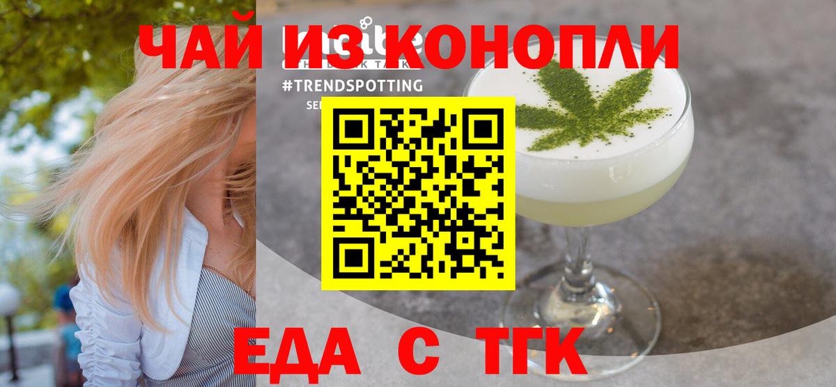 Избербаш  Еда ТГК конопля  Вход с VPN 