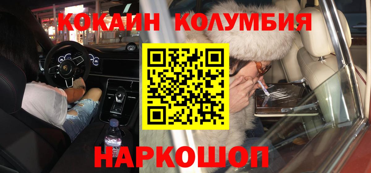 Кокаин Перу  Вход с VPN  Избербаш 