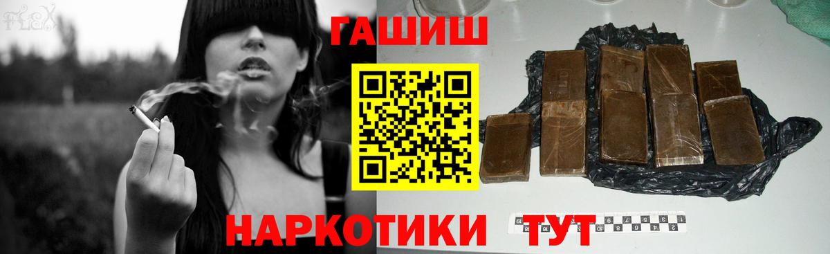 ГАШИШ  ГАШИШ индика сатива  Гашиш VHQ  Вход с VPN  купить   Избербаш 
