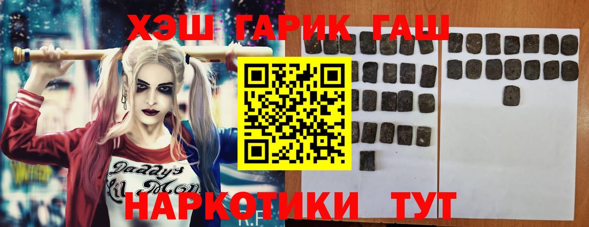 ГАШИШ 40% ТГК Избербаш
