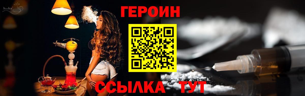 Избербаш  Героин VHQ  Вход с VPN 