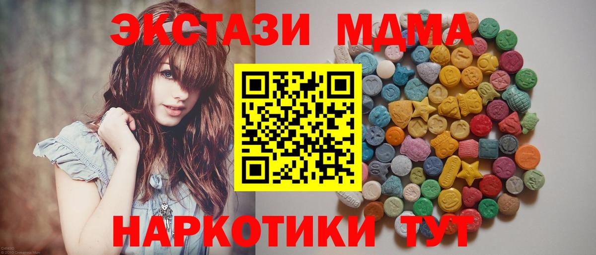 Избербаш  MDMA Molly  МДМА Molly  Вход с VPN 
