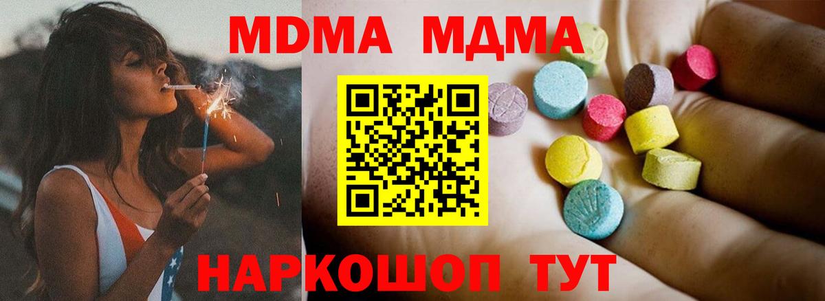 MDMA молли Избербаш