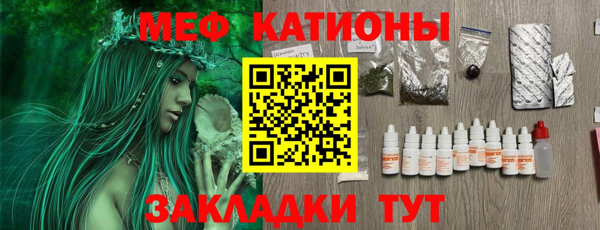 МЕФ  МЕФ mephedrone  МЯУ-МЯУ кристаллы  Вход с VPN  Избербаш 