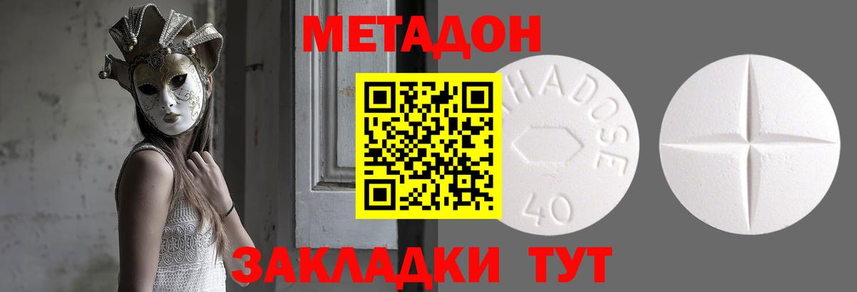 Избербаш  МЕТАДОН VHQ  Вход с VPN  Метадон кристалл 