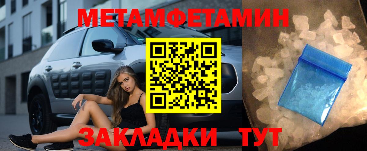 МЕТАМФЕТАМИН винт Избербаш
