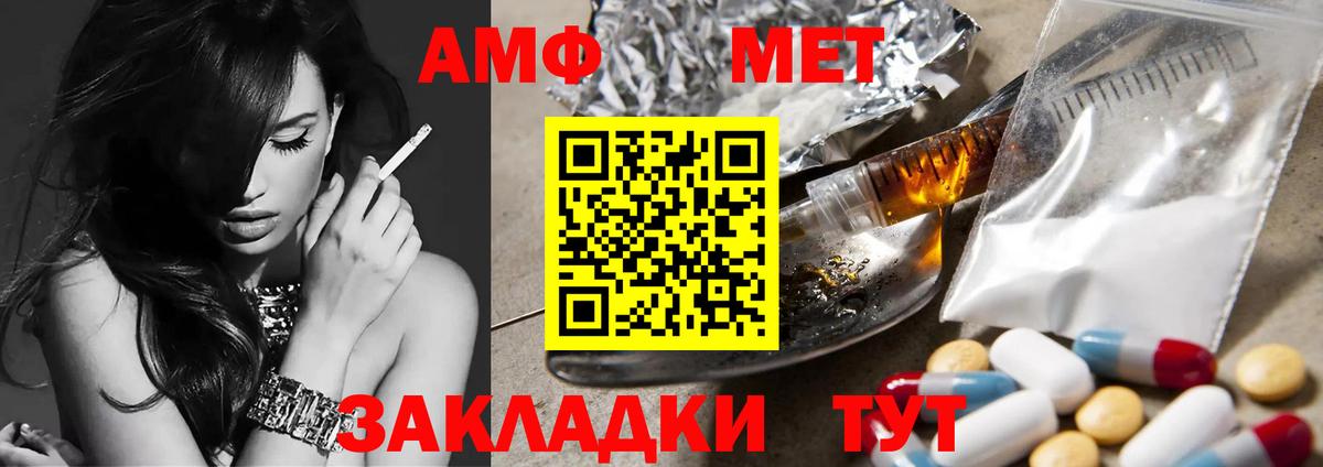 Первитин пудра  Вход с VPN  Первитин пудра  Избербаш 