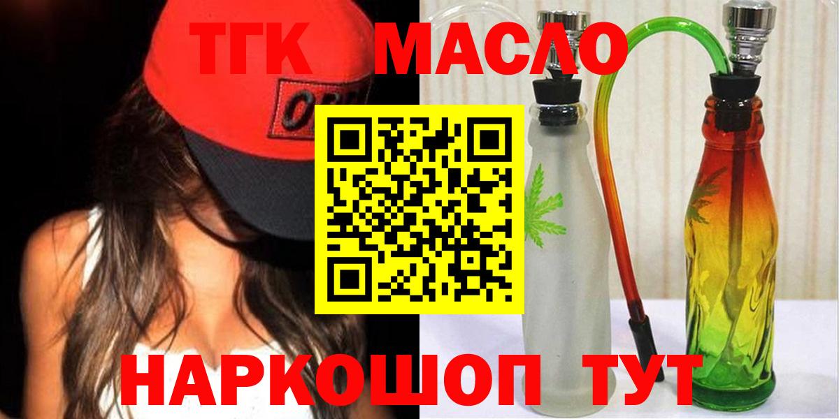 Избербаш  Дистиллят ТГК гашишное масло  Вход с VPN 
